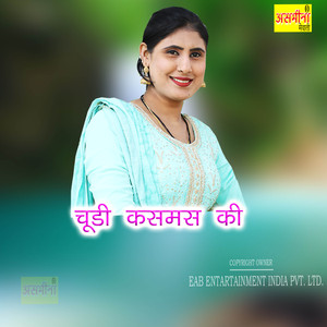 Chudi Kasmas ki