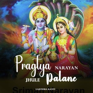 Pragtya Narayan Jhule Palane