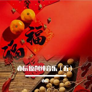 微风不燥阳光正好（纯音乐）