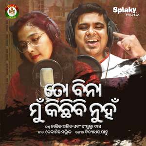 To Bina Mu Kichi Bi Nuhen