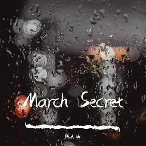 你要的爱（翻自 焦迈奇）