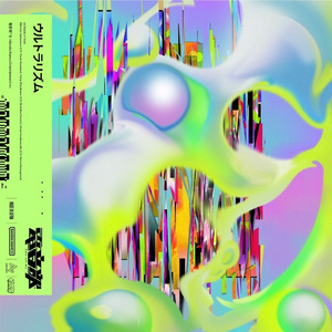 ウルトラリズム(feat. Hylen)