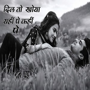 Dil To Khoya Hai Yahi Pe