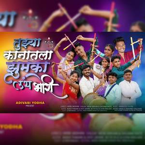 Tuze Kanatla Zumka Lay Bhari