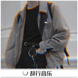 经典异域女唱(DJ版)