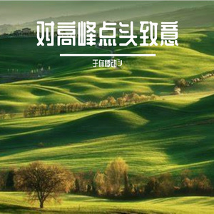 前朝的寒暑