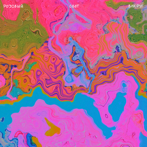 Веками гореть