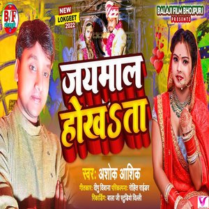 Jaymal Hokhata