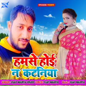 Hamse Hoi Na Kataniya