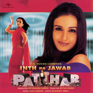 Rajai Odh Ke (Inth Ka Jawab Patthar / Soundtrack Version)