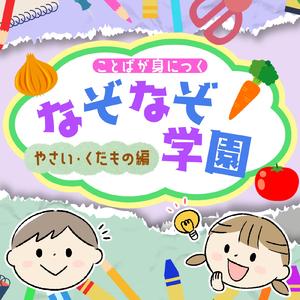 17_かわは みどりに くろい しましま なかは あかくて くろいたねがたくさん なつにたべる くだもの なーんだ？