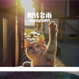 让我回家好好好偷懒