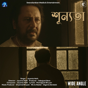 Xunyota (Male) (From "Wide Angle")