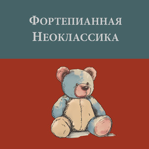 Ласковое Утро