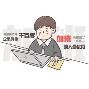 不要不要不要吧