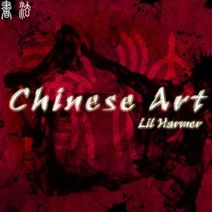 Chinese Art (Prod.By.张杰峻)