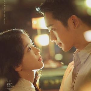 곁에 있어준다면 (只要你待在我身边)【翻唱-成始璄】