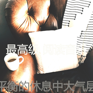 温和在家里工作梦想
