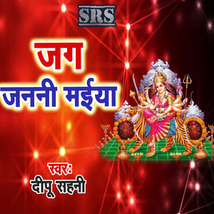 Jag Janani Maiya