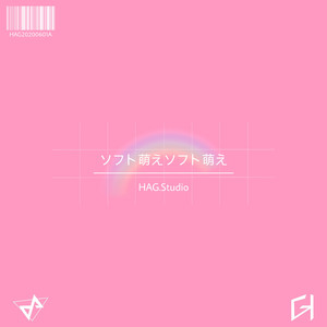 ソフト萌えソフト萌え