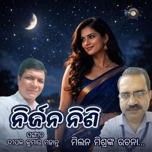 ନିର୍ଜନ ନିଶି – ଓଡ଼ିଆ ଆଧୁନିକ ଗୀତ | Nirjana Nishi – Odia Modern Song | A Lonely Night of Love