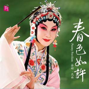 长生殿絮阁 刮地风