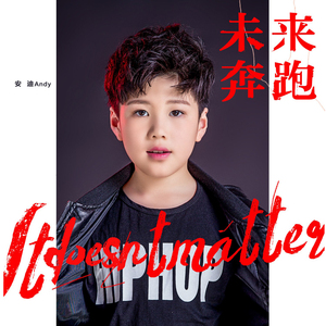 It Doesn'T Matter (伴奏)