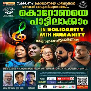 Malokar Muzhuvan (Minus Track without Chorus)