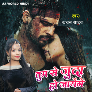 Tum Se Juda Ho Jayenge