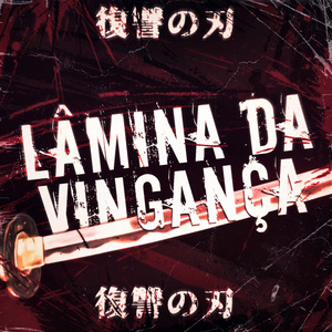 Chihiro Rokuhira: Lâmina da Vingança