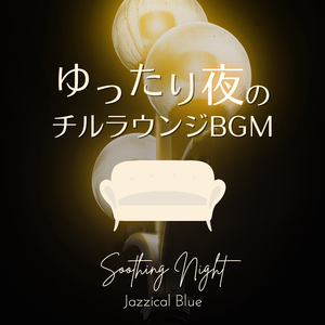 The Sound of the Night