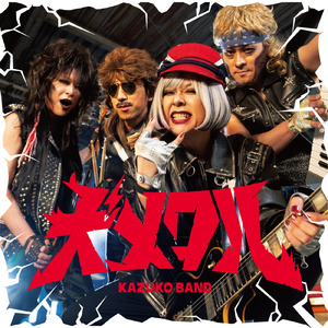 とりあえずビールで