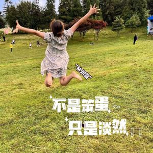 小年轻想要的自由