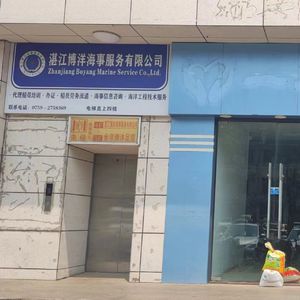 丰司蓝宣索