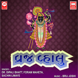 Shreeji Bava Vandan Swikaro