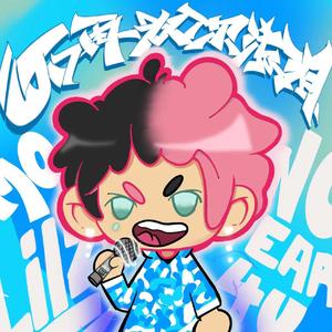 不再为你流泪了