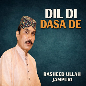 Dhandiyan Kaniyan Paani Diyan