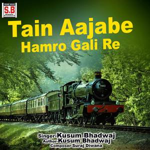 Tain Aajabe Hamro Gali Re