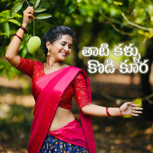 Thati Kallu Kodi Kura