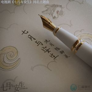 七月与安生