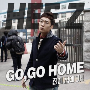 집에 집에 가 (GO, GO HOME) (Instrumental)