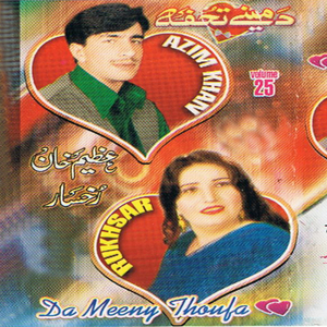 Zar May Wada Ka