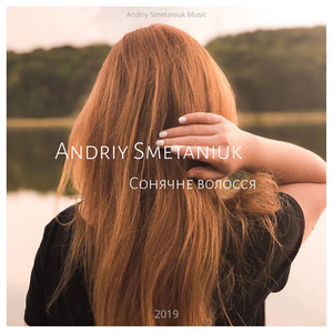 Сонячне волосся