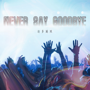Never Say Goodbye