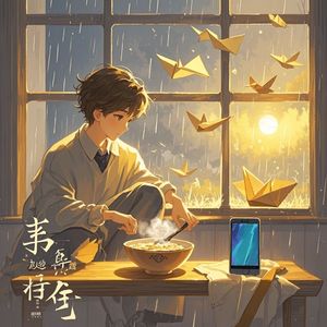 未散的等候_你好陌生人