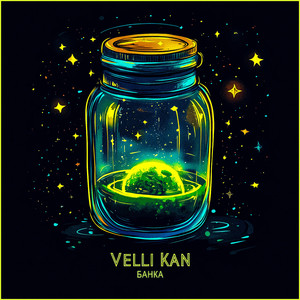 Банка (Original Mix)