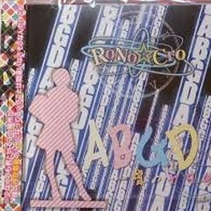 ABGD ~愛のカタチ~