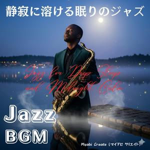 夜語りの二重奏