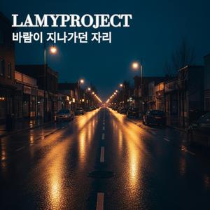 바람이 지나가던 자리