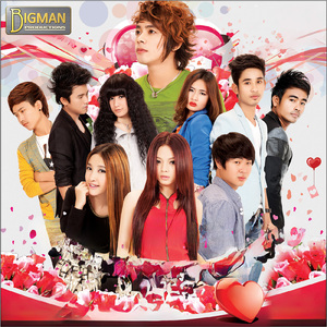 កុំមកស្រឡាញ់អូនបញ្ឈឺគេ